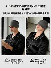 夜用 男性用遮光純綿睡眠帽【出張・エアコン対策・防風・保温】