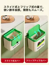 壁掛けゴミ箱【キッチン用・フタ付き・可愛いデザイン】