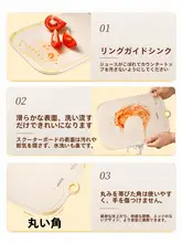 スープラ 抗菌防カビプラスチックまな板【両面使用可・フルーツ用】