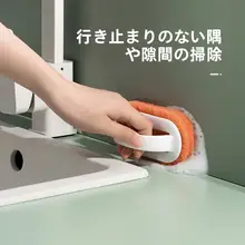 多機能クリーナーブラシ【キッチン・バスルーム用・タイル・ガラス洗面器・鍋・コンロ表面用】