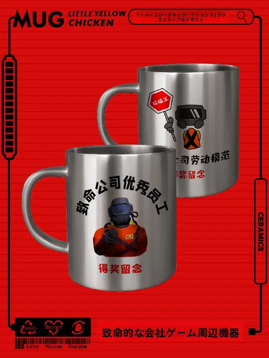 ステンレス製マグカップ【ゲーム関連アイテム・飲料用】