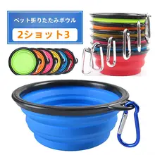 携帯用折りたたみ犬用水飲みボウル【アウトドア用・便利な折りたたみ式】
