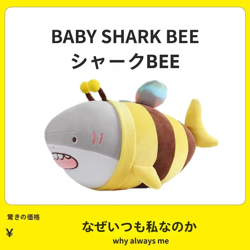 シャークビーぬいぐるみ：4歳女の子向け誕生日プレゼントとしてのサイズと実用性