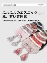 民族風デザインのニット帽【秋冬用・保温・耳あて付き】