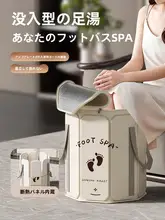 折りたたみ式フットバス【家庭用・膝上までの深さ・保温機能・足浴カバー付き】