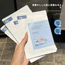 肌荒れを防ぐ！生物由来のプロバイオティクスフェイスマスク【保湿・修復効果】
