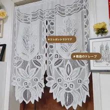 穴あけ不要のレースカーテン【シンプルデザイン・遮光・ホワイト・リビング用】