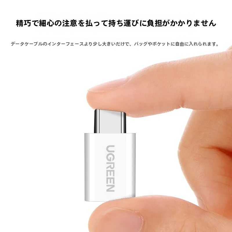 USB-CからUSB-Aへの変換アダプター：UGREEN US157の仕様と実用性