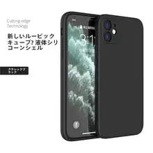 iPhone対応 シリコン製スマホケース【男女兼用・保護カバー】