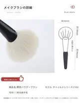 琴制 Z102 便携用散粉ブラシ【扇形・柔らかい羊毛】