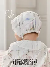 極上の柔らかさ！子供用フルーツデザインキャップ【無骨タイプ・新生児用】