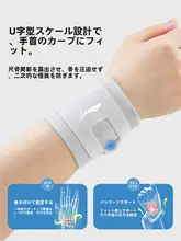 手首のサポートバンド【TFCC損傷用・加圧・テニス・バドミントン対応】