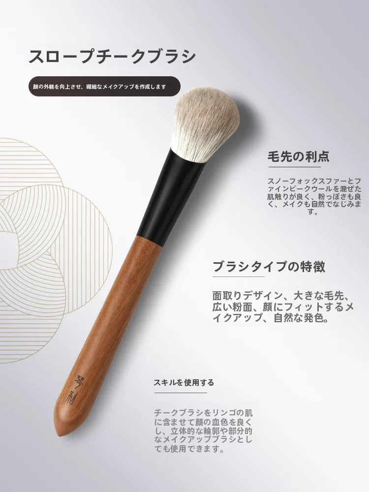 斜めカットのチークブラシ：きれいめメイクの自然な仕上がりを実現
