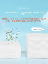 使い捨て洗面用タオル【抽出式・柔らかいコットン・ビューティーサロン用】