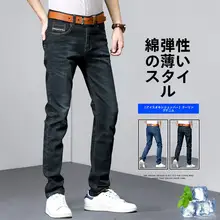 ブラックデニムパンツ【冬用・スリムストレート・フィット】