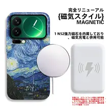 マグセーフ対応 ゴッホ風油彩デザインのスマートフォンケース【Xiaomi用・全包み設計・ 衝撃吸収・薄型ハードケース】