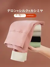高身長用 秋冬用薄手デロンファイバーパンツ【極上の柔らかさ・ハイウエスト・無痕デザイン】