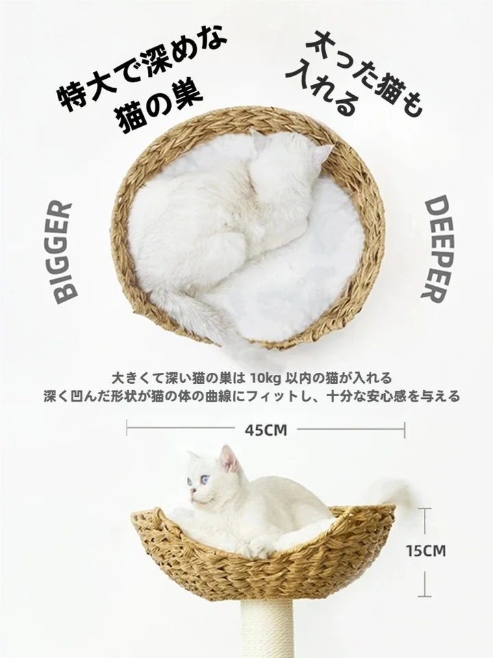 キャットタワー 小猫向け 小型 無垢材製 籐編み 多機能 