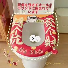防水トイレシート【冬用・免洗・家庭用・新年デザイン】