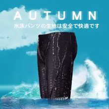 快適フィット！メンズ平角水着【防尻も配慮・抽紐付き・ゆったり設計】