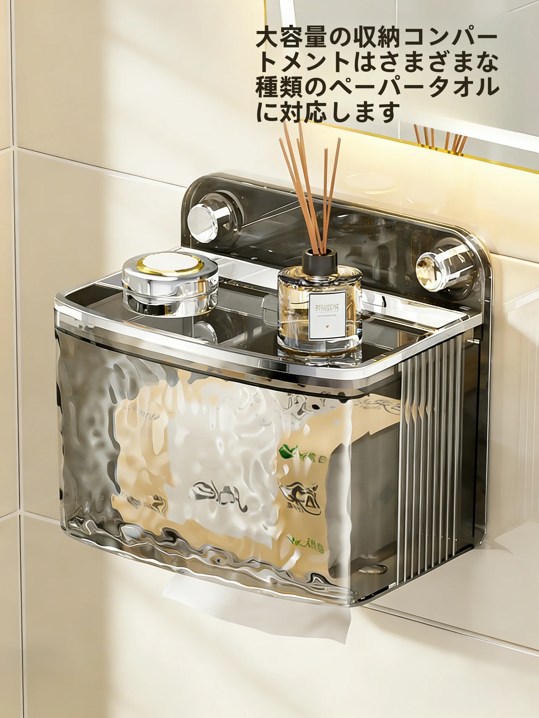 トイレペーパータオルホルダーをどう選ぶ？シンプルで実用的な選び方を解説