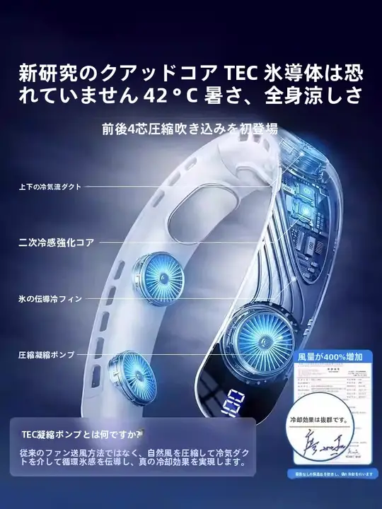 首掛け扇風機【USB充電式・静音・携帯用・子供用・半導体冷却】