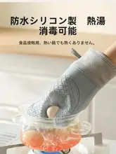 耐熱シリコン製 厚手滑り止めオーブンミトン【高温対応・ミクロファイバー・キッチン用】