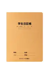 A5サイズの読書ノート【小学生向け・日記・文房具】