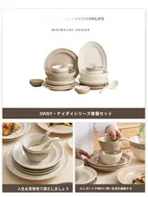 Tlife デイジー生活陶器セット【クリーム風・高級感・家庭用・ボウル＆箸の組み合わせ】