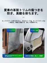 シート キックガード アバター07 07L用 傷防止 耐摩耗 車内タム インテリア