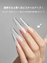 超薄型ネイルチップ【長方形・楕円形・磨き不要・Cカーブデザイン】