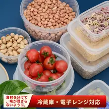 丸型透明プラスチック保存容器【冷蔵庫用・密閉・電子レンジ対応】