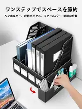 デスクトップ用ファイル収納ラック【A4サイズ・オフィス用・書類整理】