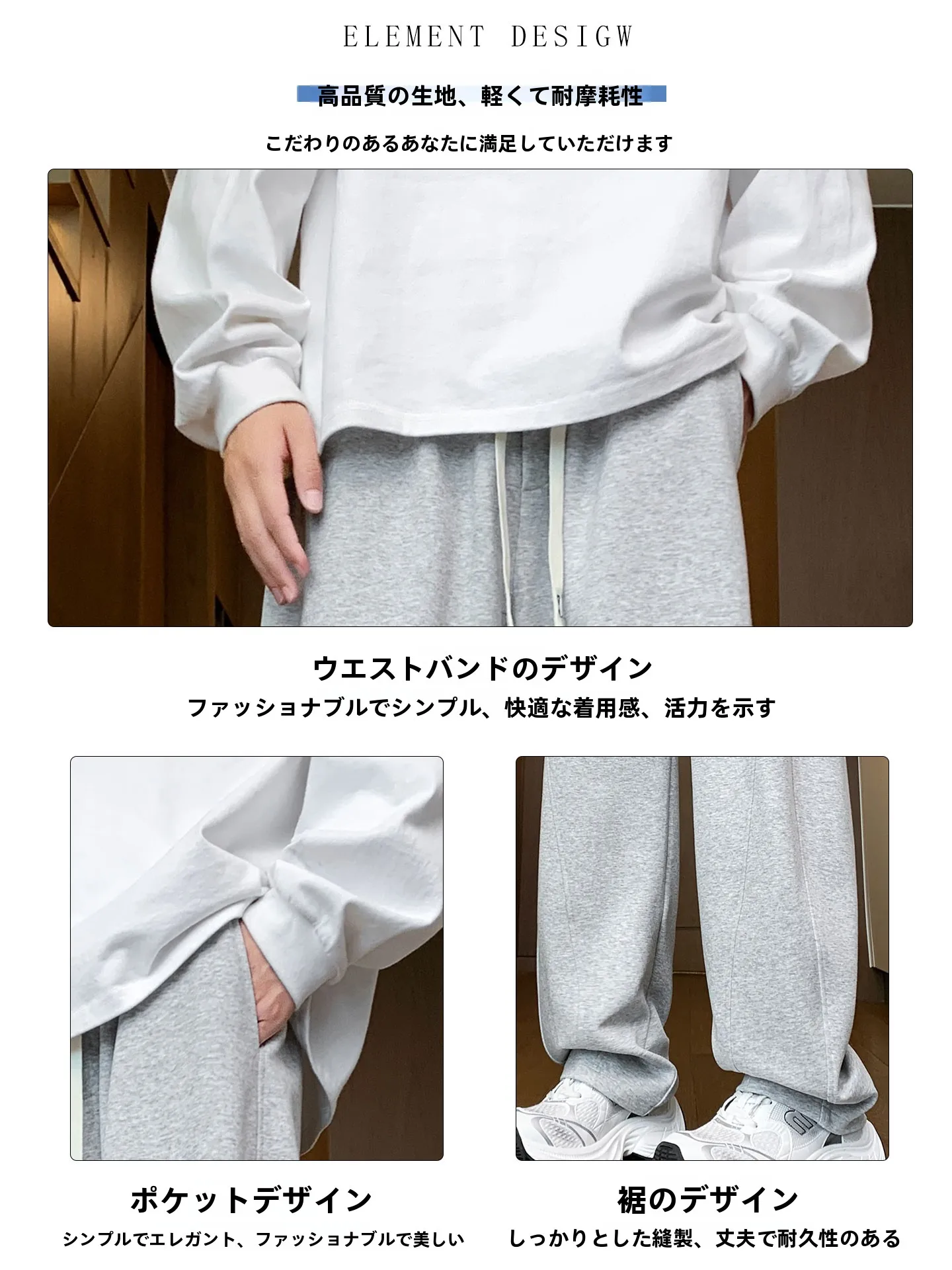 メンズ スウェット パンツを選ぶときに迷うのは、本当にどんなポイントか？