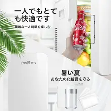 8リットル ミニ冷蔵庫【自宅と車両兼用・コンパクト設計】
