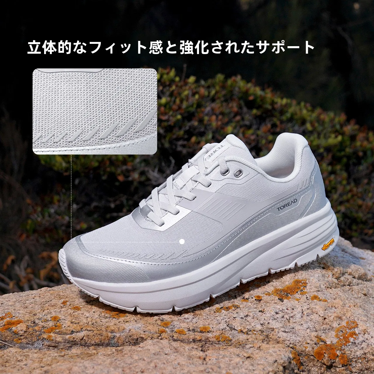 探路者トレッキングシューズ：VIBRAMソールと高弾力構造による四季対応の実用性