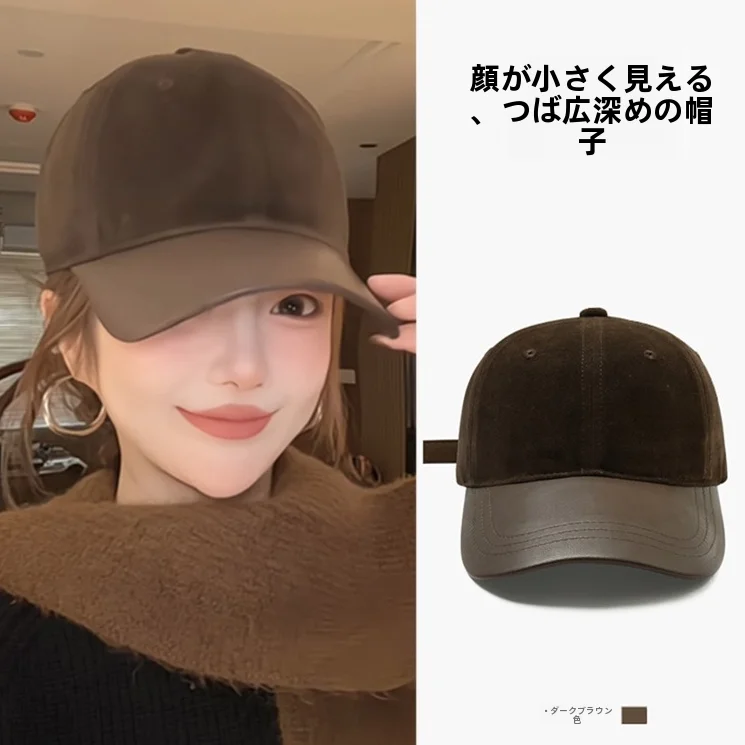 高品質スエード調の深めの野球帽【秋冬用・厚手・保温・幅広ツバ】