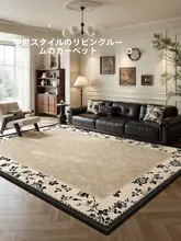 防水・汚れ防止のヴィンテージ風ラグ【リビング用・ソファマット・極上の柔らかさ】