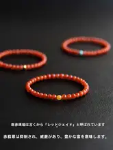 南紅天然アゲート使用の小米珠ブレスレット【美しい赤と緑のアクセント】（セットアップ対応）