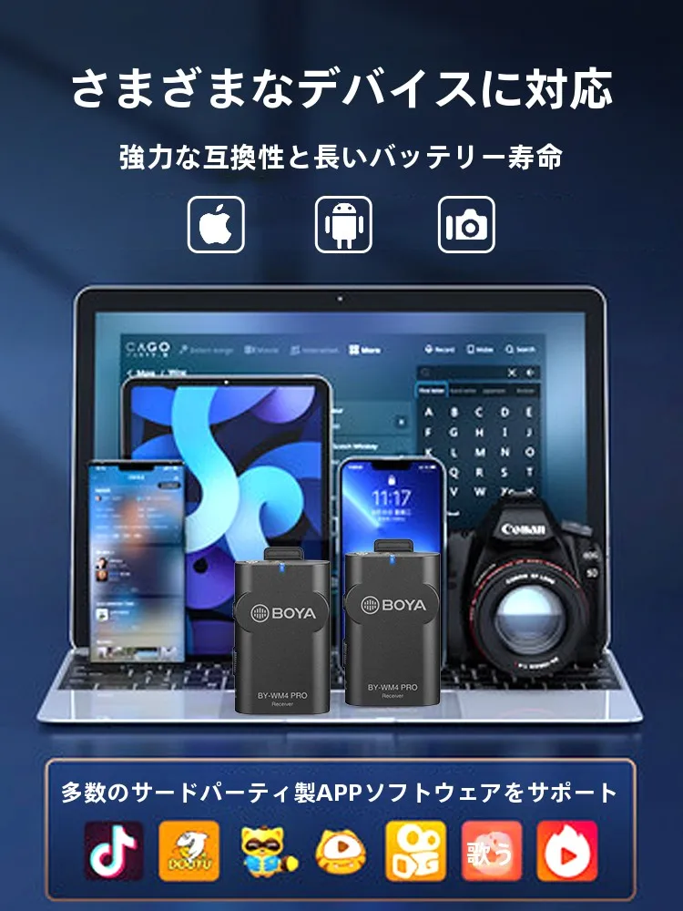 博雅WM4 PROクリップマイク：ノイズキャンセリングで高品質なライブ録音を実現