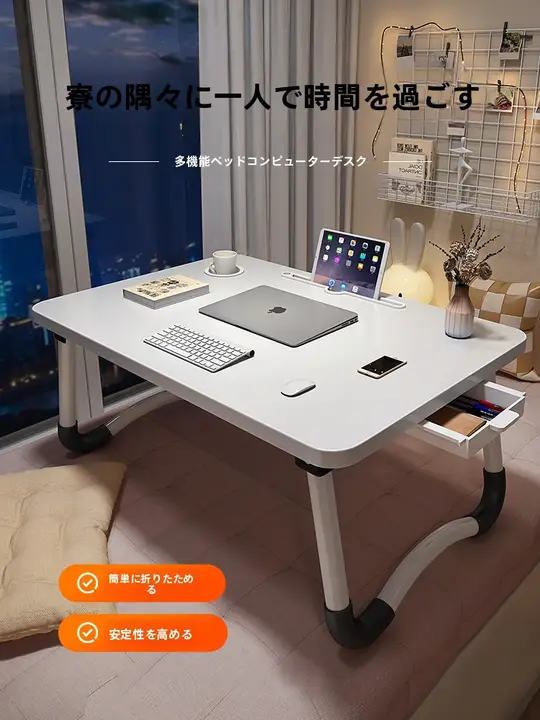 WEIDI 折りたたみ式パソコンデスク【リビング・学習用・コンパクト・多機能】