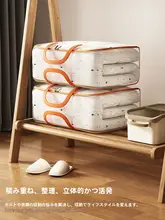 大容量収納袋【防水・防潮・衣服や布団の整理用】
