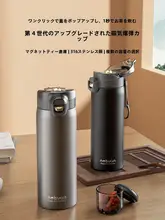 大容量 マグネット蓋付きティーカップ【茶水分離・保温・携帯用】