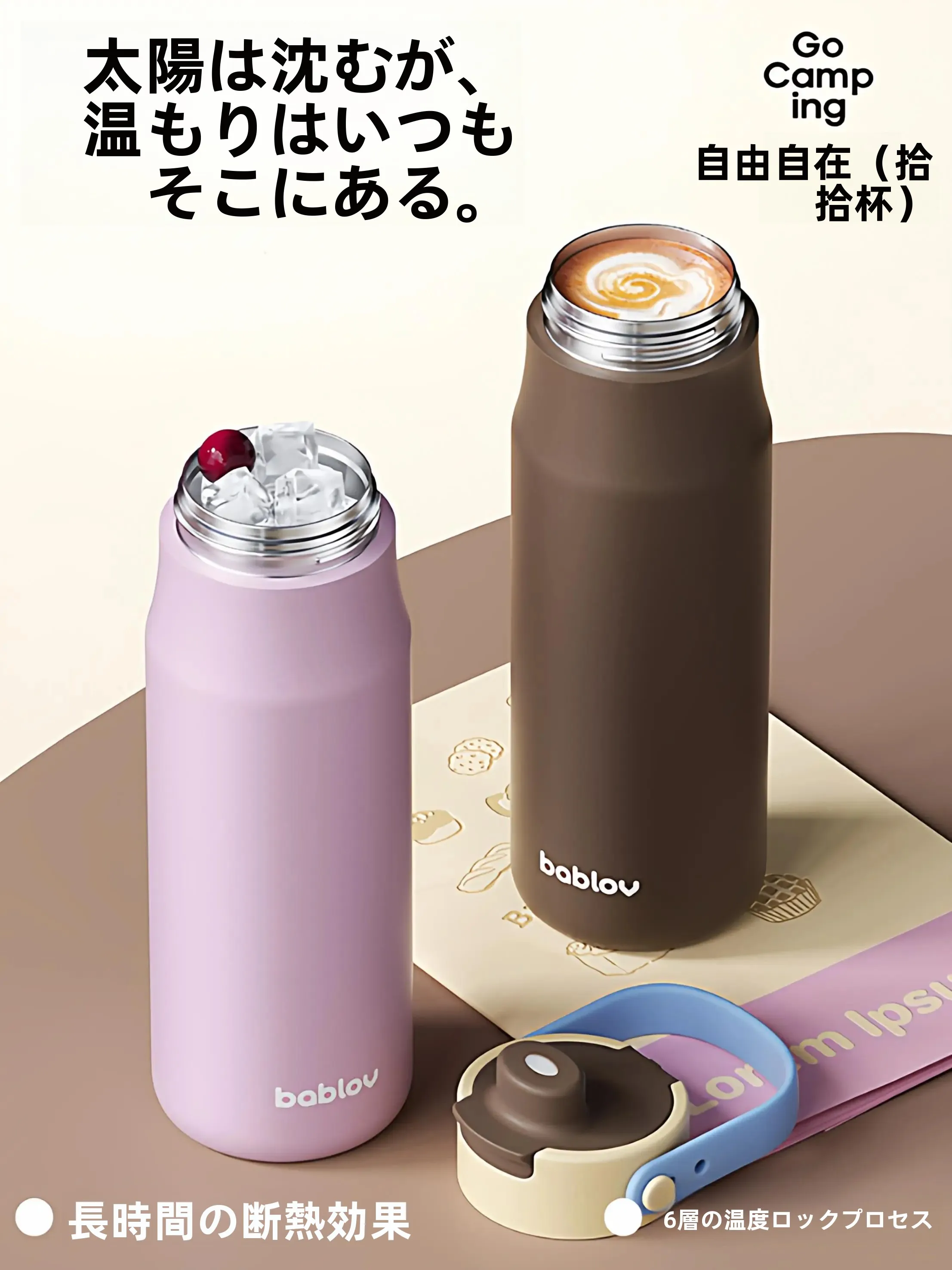 高容量保温水筒おすすめ：bablov MB6949B-XS 700ml 316ステンレスで6時間保温