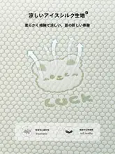 極上の柔らかさのアイスシルクベッドカバー【涼感・水洗い対応・三枚組（セットアップ対応）】