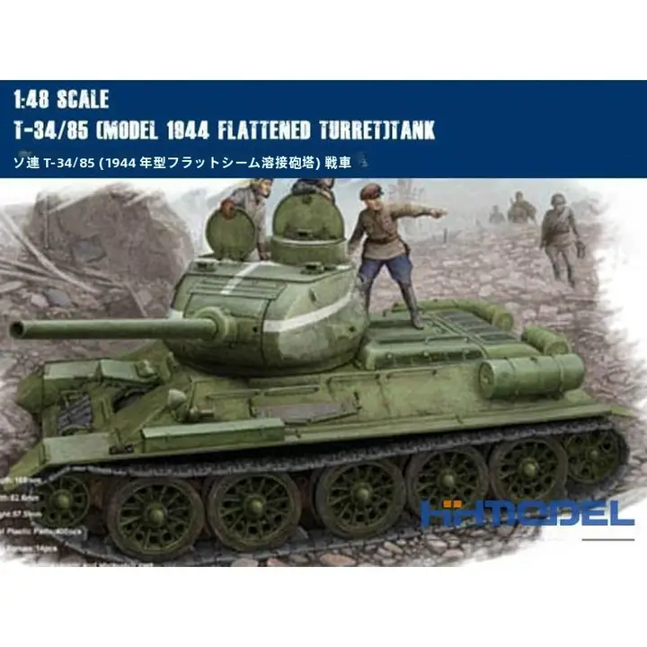 T34/85戦車【平縫い溶接砲塔・全内装付き】