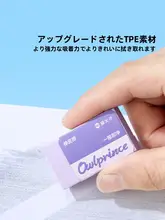 無痕の子供用消しゴム【小学生向け・極上の柔らかさ・学用品】