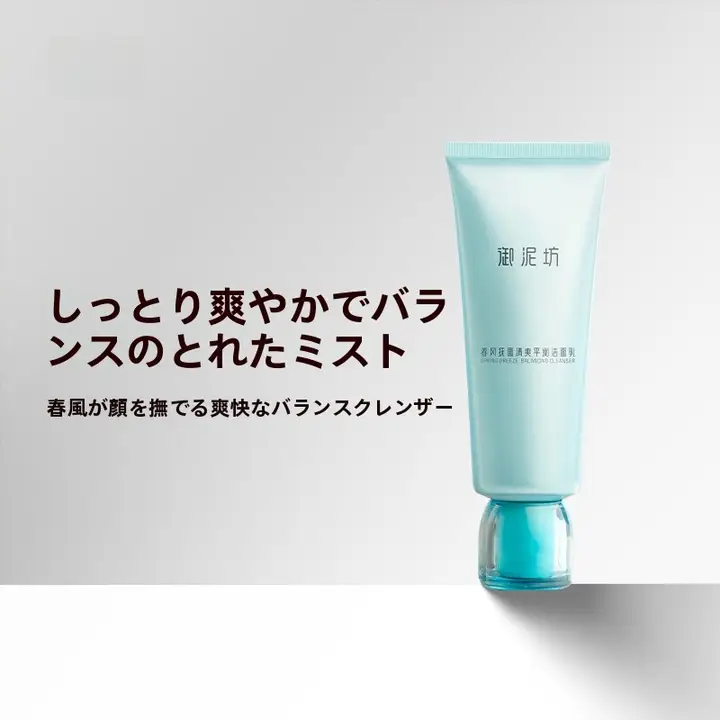 清爽洗顔フォーム【アミノ酸配合・皮脂コントロール・毛穴ケア・女性用】