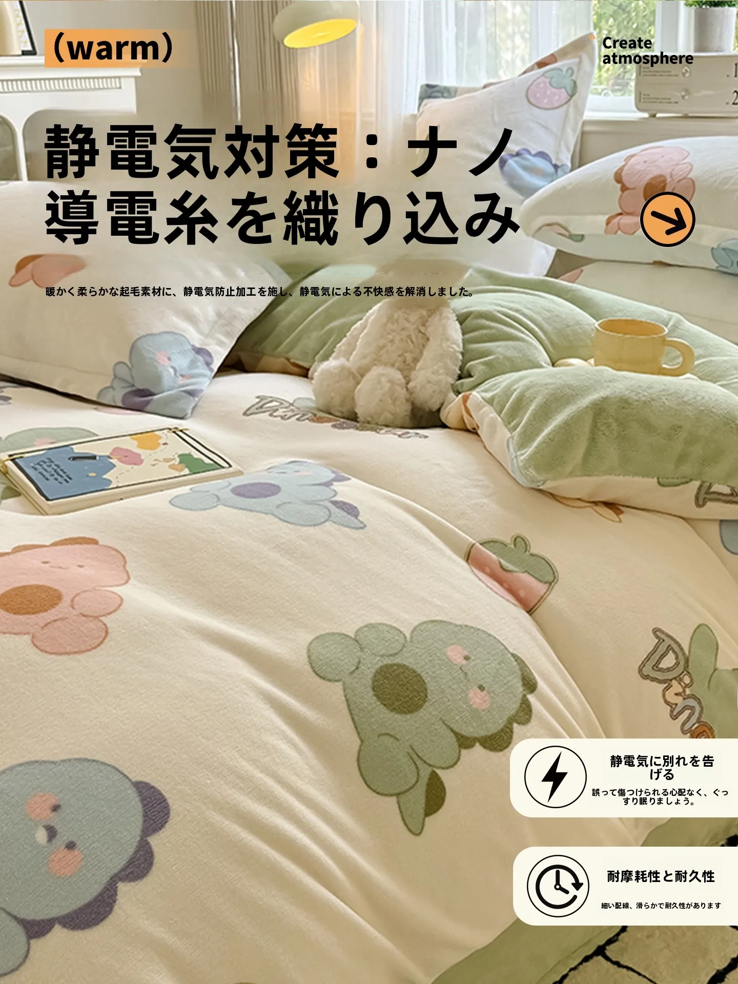 冬用掛け布団カバーの厚さと保温性：名莎の極上の柔らかさを実証