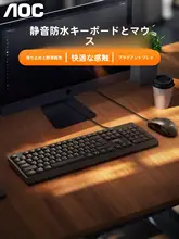 静音設計の有線キーボードとマウス【防水・オフィス用・デスクトップパソコン対応】（セットアップ対応）
